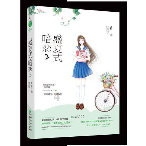逃离森林小房