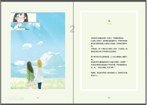 阴森的郊区